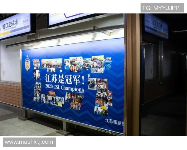 南京足球队运营革新探索：从管理模式到球迷互动的全面升级之路