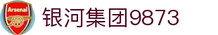 银河集团-www.9873.com|主页网站